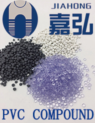 無錫嘉弘塑料科技有限公司-改性PVC顆粒，PVC粒料