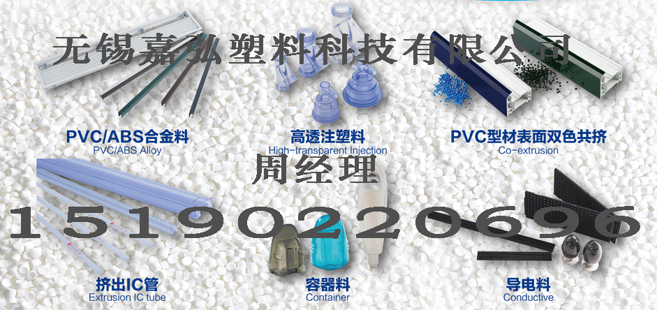 PVC粒料廠家